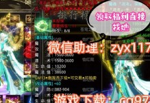 怒火一刀攻略（成为顶尖战士，征服战场的秘籍公开！）