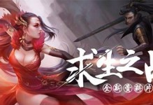 探索琅琊榜手游攻略（成为一代名将的关键秘籍，快速提升实力！）