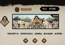 以死之爱丽丝三星攻略（掌握关键技巧，开启最强挑战模式）