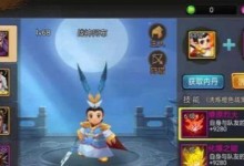 三国战纪2人物全技能攻略（技能加成与配合，打造无敌武将团队）