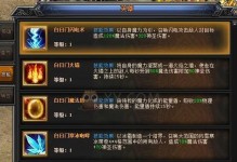 《成为技能大师游戏攻略专家》（掌握游戏技巧，称霸技能世界）