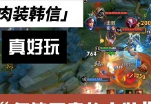 王者韩信攻略（从一兵一卒到万众敌手，韩信带你征服全场！）