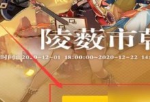 原神天遒谷60秒爬塔攻略（详细介绍如何在60秒内完成天遒谷塔的攀登）