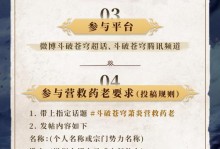 斗气苍穹手游攻略（斗气苍穹手游攻略，助你稳坐巅峰！）