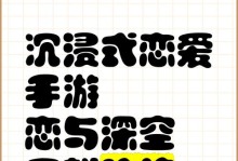 恋爱手游选项攻略（从选择到结局，一步步引导恋爱手游角色走向幸福）