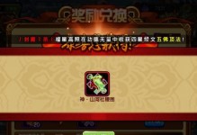 手游造梦4山河社稷图攻略（从建设社稷到战胜敌人，一步步帮你成为真正的君王）