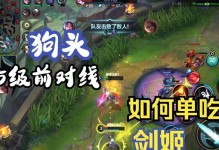 《无限蓝剑姬出装攻略》（成为最强剑姬，战无不胜！）