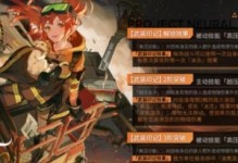 《少前云图计划》突破材料获取攻略（游戏玩家必看的突破材料获取技巧）