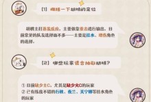 原神24卡池角色抽取攻略（打造最佳阵容，抢先抽取心仪角色）