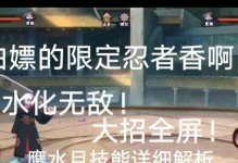 忍者技能拍摄技巧攻略（学会这些技巧，让你的摄影作品更具创意和震撼力）