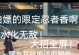 忍者技能拍摄技巧攻略（学会这些技巧，让你的摄影作品更具创意和震撼力）