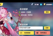 《崩坏363前瞻直播兑换码》——领取限定福利，开启超凡体验！
