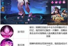 法师神装貂蝉出装顺序攻略（无敌法师貂蝉出装顺序详解，带你畅玩王者荣耀！）