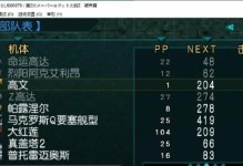 《PSP机战MX攻略大全》（打通关卡、获得隐藏角色和技能的最佳指南！）