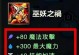 手游少女战士（如何正确选择出装加点，打造最强寡妇！）