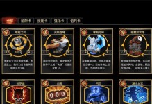成为技能大师（打造无敌技能，征服全球游戏大厅）