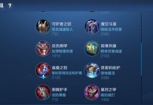 王者荣耀最新版高效出装攻略（打造顶尖玩家的必备秘籍）
