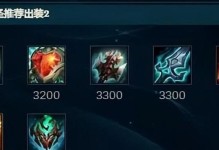 LOL新手出装攻略大全（从零开始，打造最强英雄装备！）