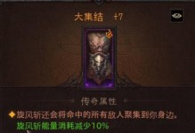 暗黑手游打野出装攻略（打造完美打野装备，让你在暗黑手游中无往不利）