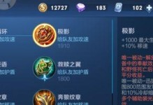 打团最强铭文出装攻略（解密高效铭文出装，助你在团队对战中稳定输出关键技能）