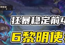 狂暴模式征服者出装攻略（征服者出装攻略分析策略技巧）
