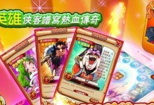 《水浒传手游暗器攻略》（探秘暗器大成的奥秘，助你在水浒江湖更上一层楼）