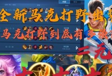 龙王之子最强出装攻略（一览无余，席卷全场，带你解锁无敌装备！）