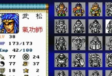 世嘉吞食天地3攻略（打破次元壁，掌握操作技巧，带你领略最真实的游戏体验！）