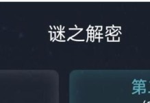 《破解以犯罪大师使命迷局案件分析》（一起揭开罪案背后的秘密，探讨罪犯的心理与动机）