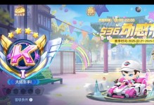 《跑跑卡丁车车升级攻略大揭秘》（全面解析手游跑跑卡丁车车辆升级技巧，助你成为顶级赛车手！）