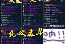 倩女幽魂完整版攻略（打造最强角色，征战仙侠世界！）