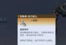 幻塔隼鸟（攻略指南，载具获取详解！）