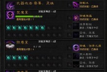 传奇4法师技能加点攻略（揭秘传奇4法师技能加点的最佳策略，助你在游戏中脱颖而出！）