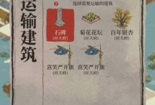 玩《江南百景图》游戏，轻松掌握货物刷新方法！（以严大人为带头人，玩转江南百景图，丰富游戏经验！）