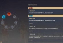 原神无相之火技能解析（如何在游戏中发挥无相之火技能的最大作用）