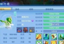 以神武4小龙人技能搭配攻略（抓住技能搭配黄金点，小龙人战队无往不利！）