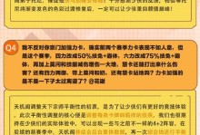 《奇妙江湖手游攻略》（探索江湖，激战对手！（）