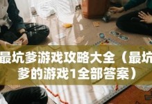 《如何玩转厕所时间游戏》（挑战枯燥等待，让厕所时间更有趣！）