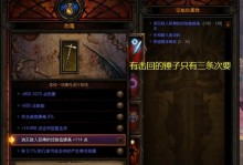 暗黑猎人技能搭配攻略（揭秘暗黑猎人技能搭配的奥秘，提升你的战斗实力！）