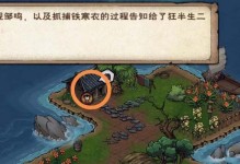 《烟雨江湖》游戏洛阳新支线攻略（深入解析洛阳新支线，助你轻松游戏）
