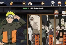 火影忍者手游攻略（掌握关键技巧，打造最强忍者大军）