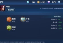 韩信铭文技能介绍攻略（深入解析韩信铭文技能的使用及配搭）