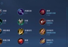 王者荣耀妲己出装攻略（打造最强妲己，征服战场）