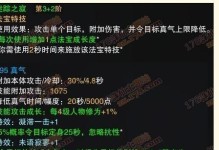 《掌握翼王技能技巧，成就巅峰对战！》（全面解析翼王技能、打造绝对优势，踏上胜利的征程！）