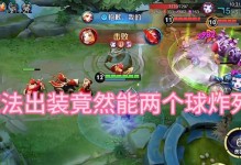 西施铭文出装升级攻略（打造强力西施，让对手望而生畏！）