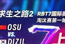 求生之路2新手攻略（从零开始，成为幸存者的关键要素与策略）