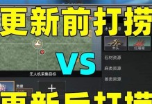 《明日之后》资源采集攻略大全（如何轻松收集各种资源，让生存更加便捷）