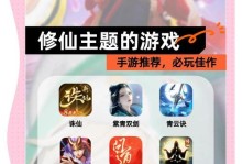 《以幻灵修仙传手游单机版攻略》（打造最强仙侠阵容，快速升级技能装备，畅享修仙之旅）