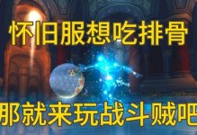 怀旧服高督贼出装攻略（重温经典，掌握游戏内高督贼的完美出装策略）