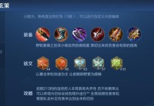 黄马出装思路和技巧攻略（解密黄马装备选择策略，助你获得胜利）
